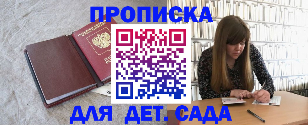 временная регистрация собственник в Абинске