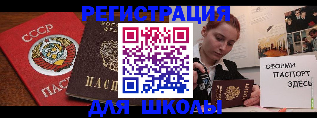 временная регистрация собственник в Абинске