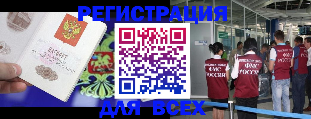 прописка поиск в Абинске