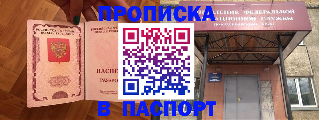 временная регистрация адрес в Абинске