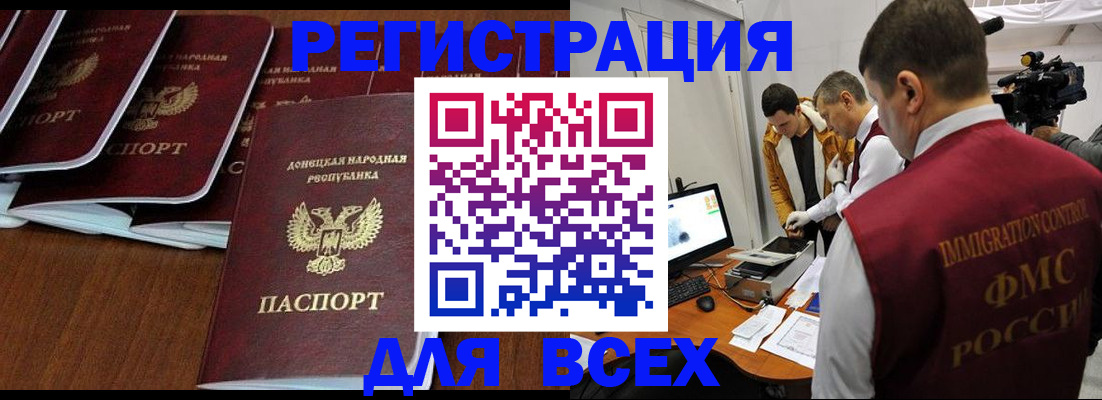 прописка в Абинске