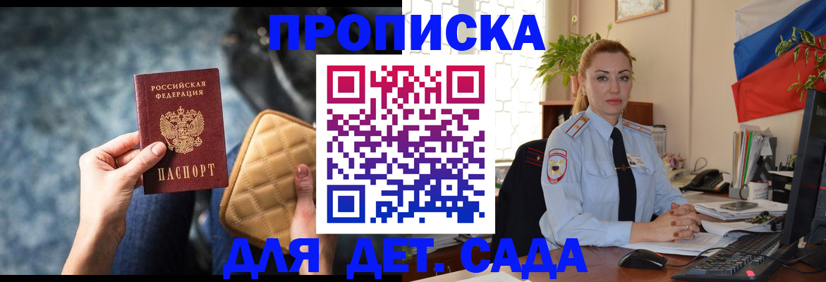 временная регистрация законно в Абинске